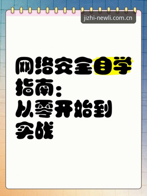 新利体育官网极致驾驭体验完整指南：从下载到实战的高效技巧